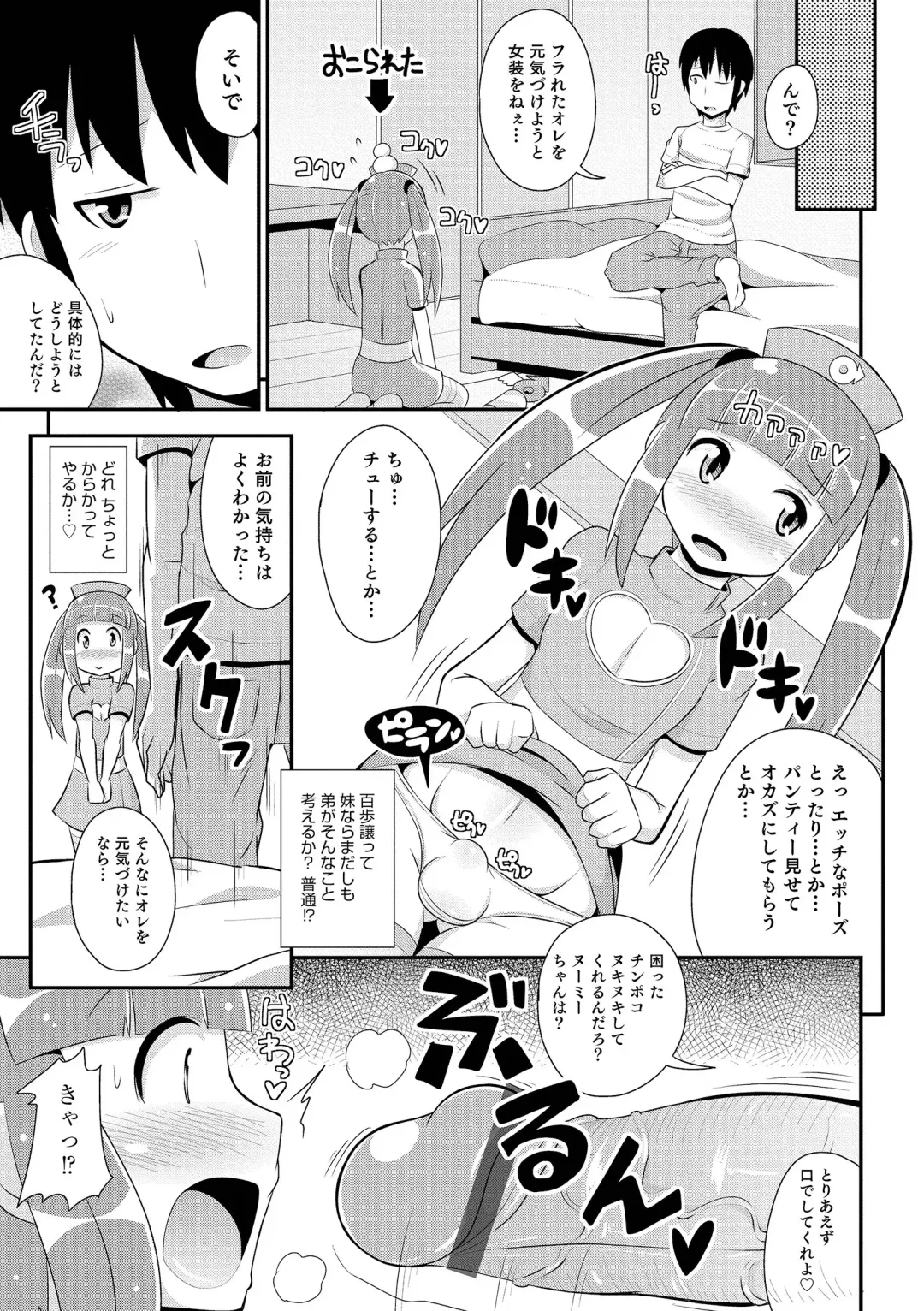 [Chinzurena] Chin COMPLETE Fhentai - Page 156