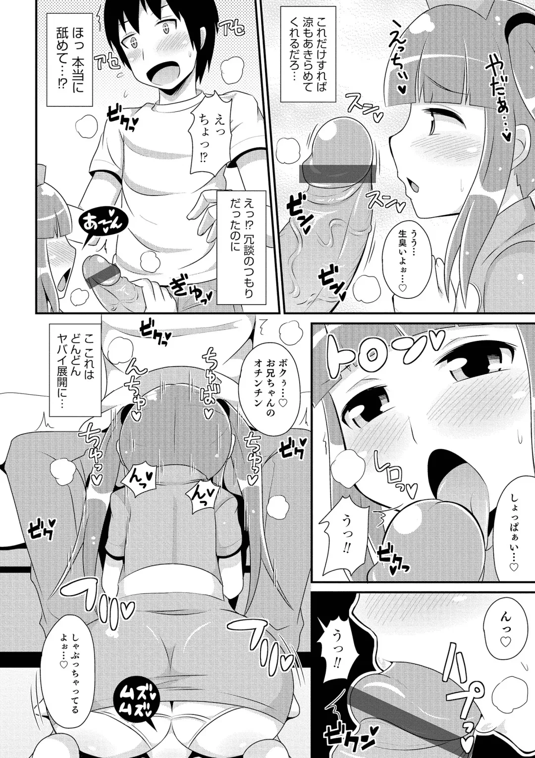 [Chinzurena] Chin COMPLETE Fhentai - Page 157