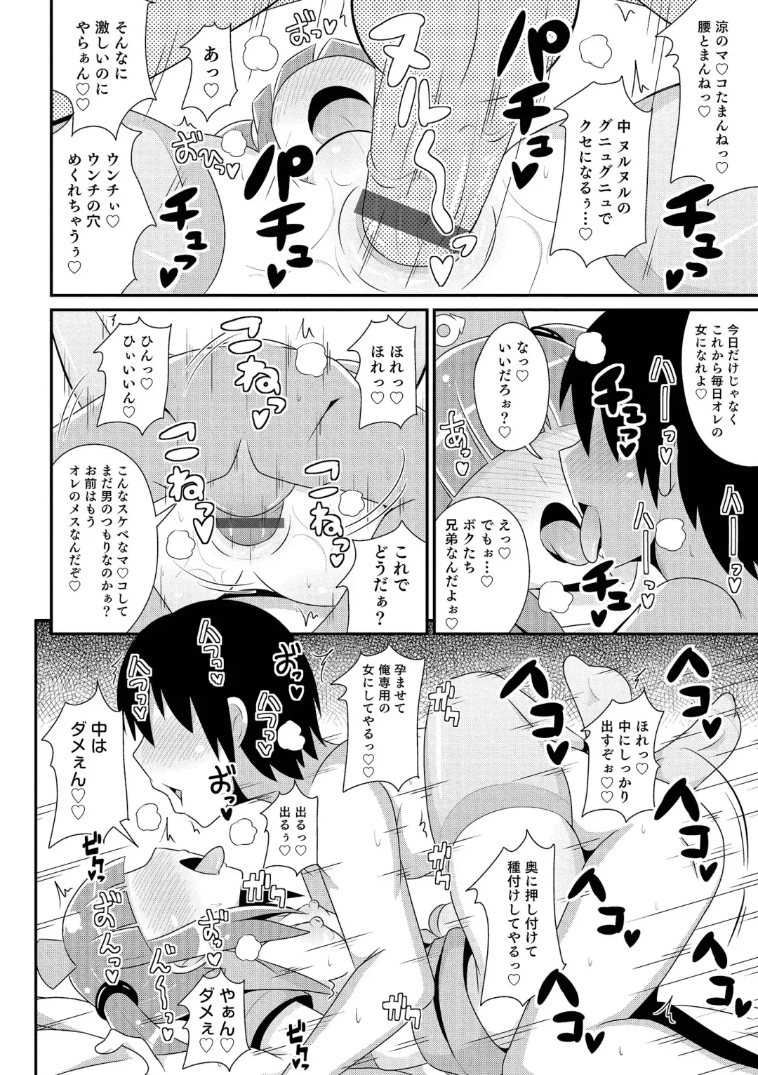 [Chinzurena] Chin COMPLETE Fhentai - Page 163