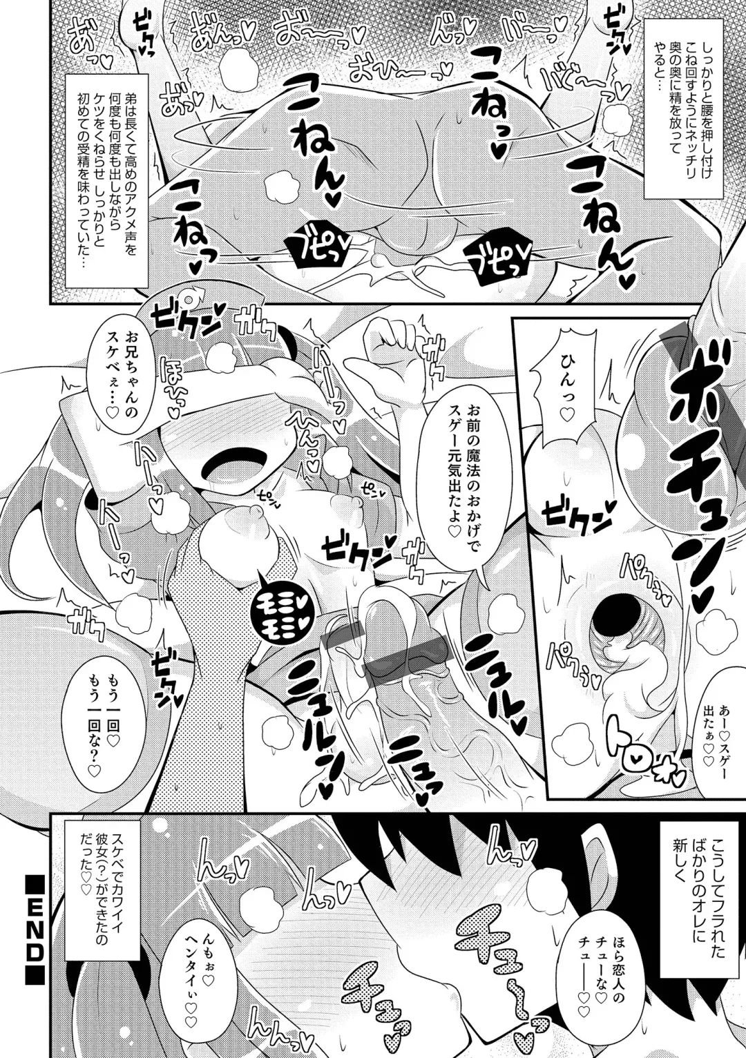 [Chinzurena] Chin COMPLETE Fhentai - Page 165