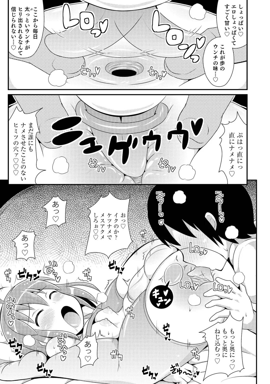 [Chinzurena] Chin COMPLETE Fhentai - Page 174