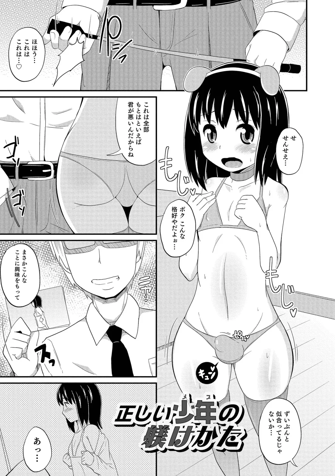 [Chinzurena] Chin COMPLETE Fhentai - Page 182