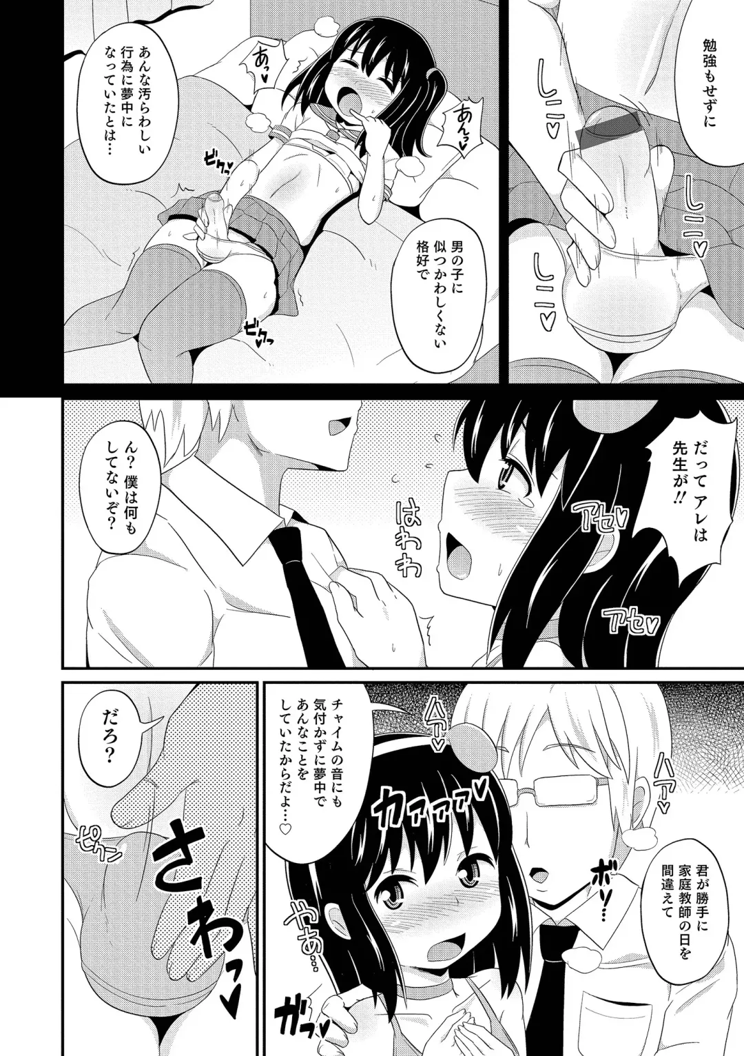 [Chinzurena] Chin COMPLETE Fhentai - Page 183