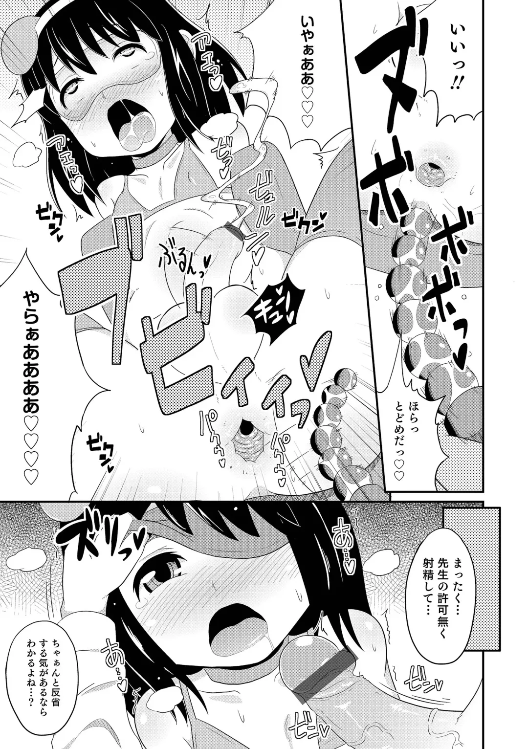 [Chinzurena] Chin COMPLETE Fhentai - Page 188