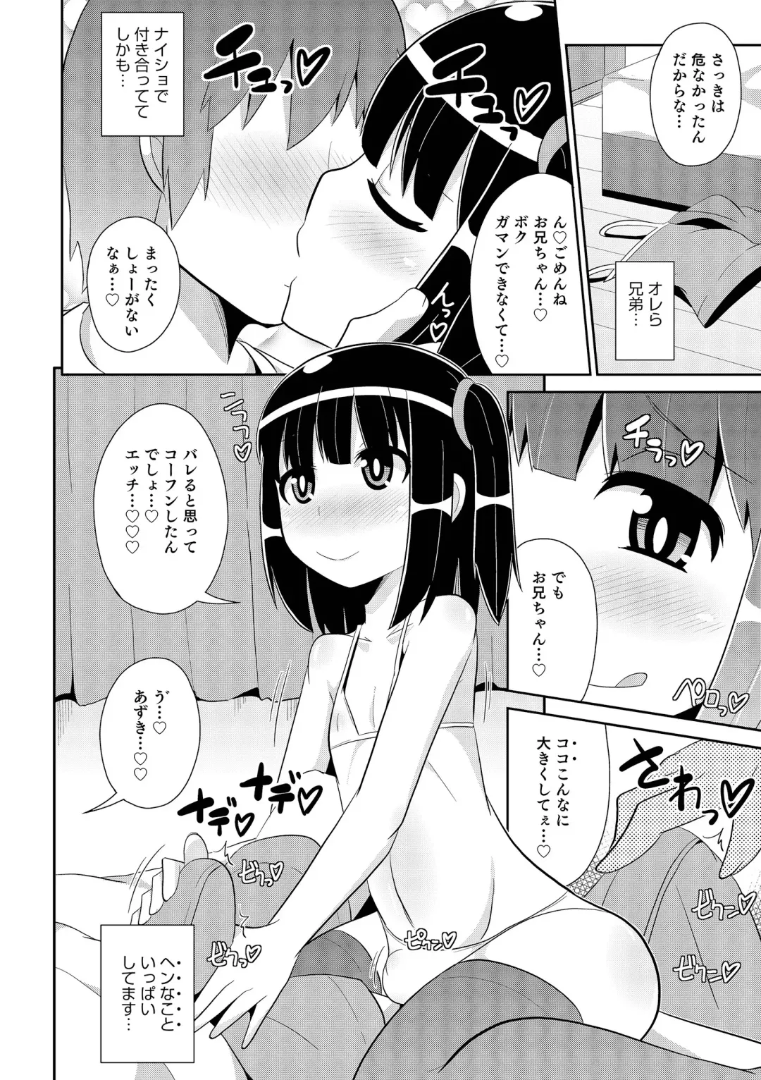 [Chinzurena] Chin COMPLETE Fhentai - Page 19