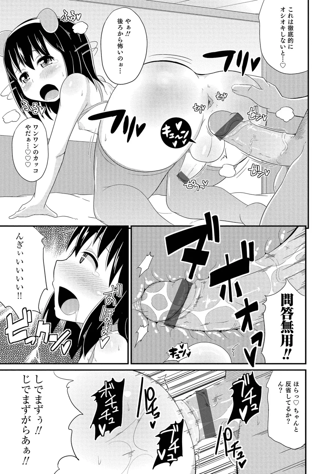 [Chinzurena] Chin COMPLETE Fhentai - Page 194