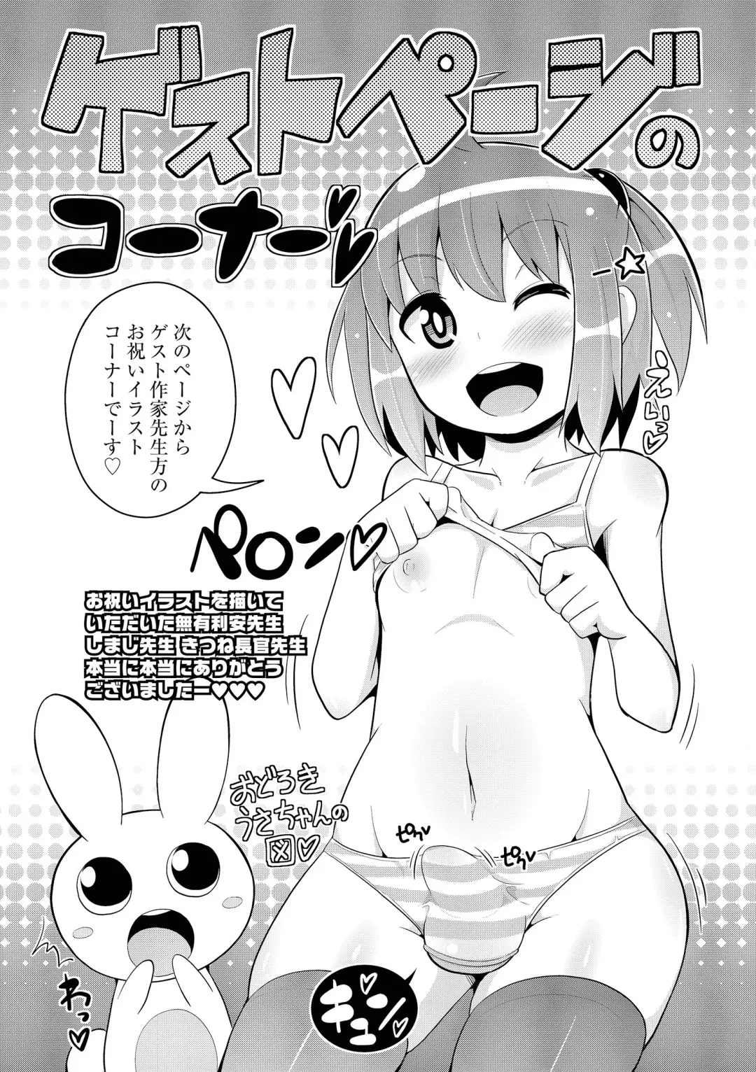 [Chinzurena] Chin COMPLETE Fhentai - Page 199