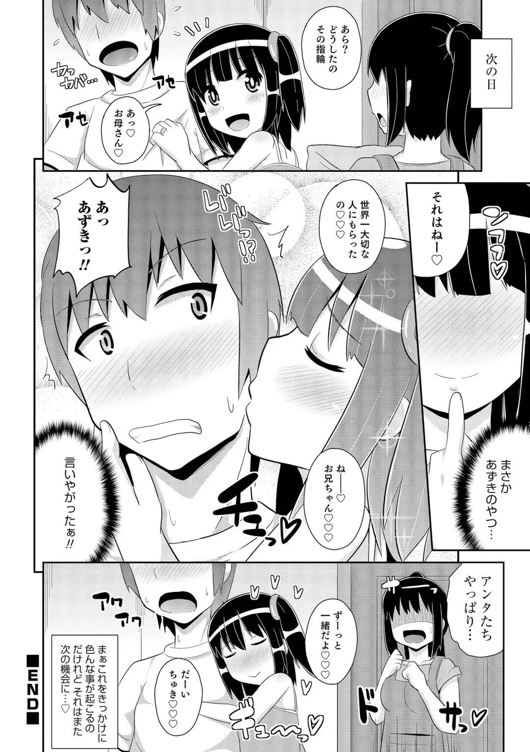 [Chinzurena] Chin COMPLETE Fhentai - Page 33