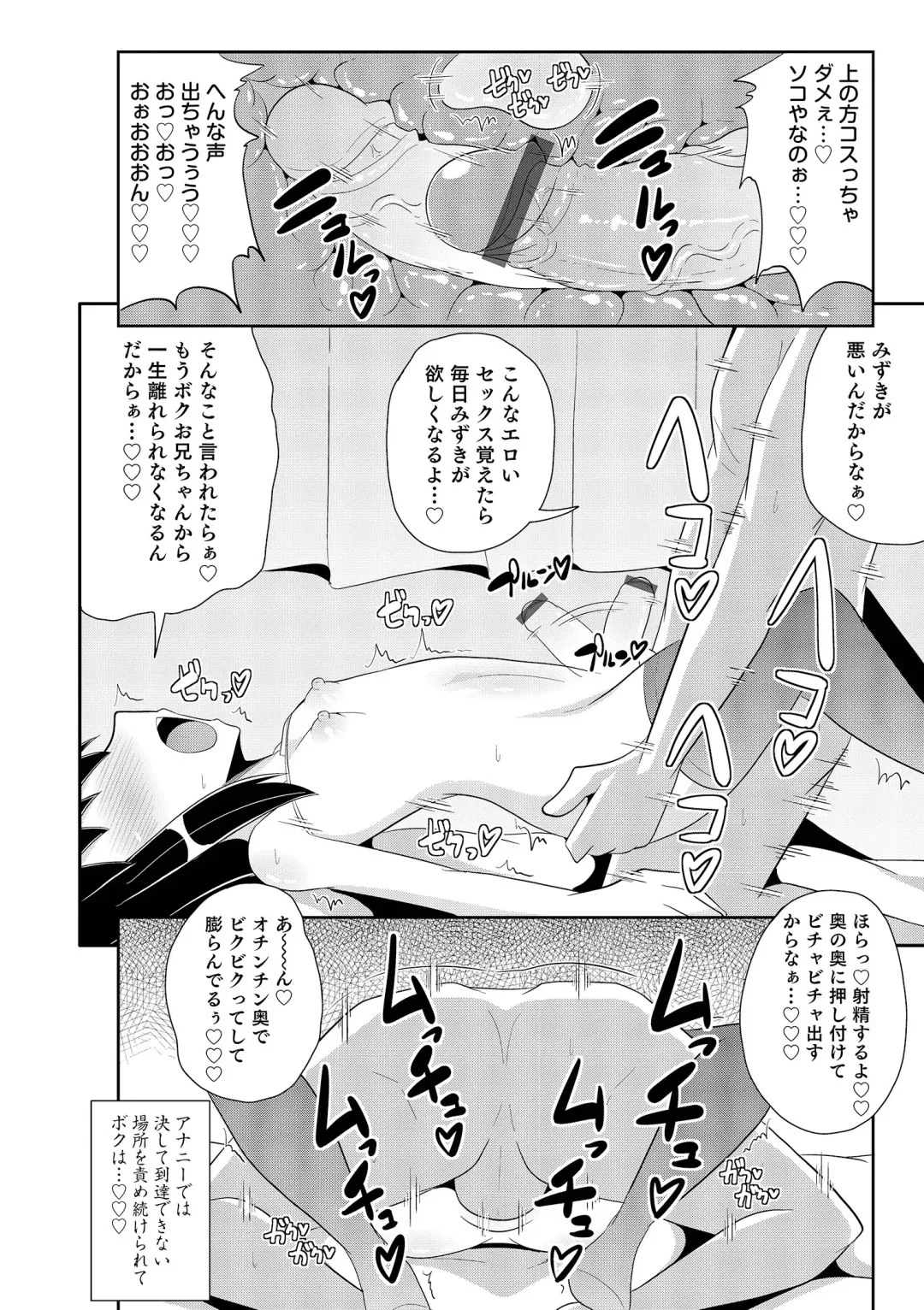 [Chinzurena] Chin COMPLETE Fhentai - Page 47