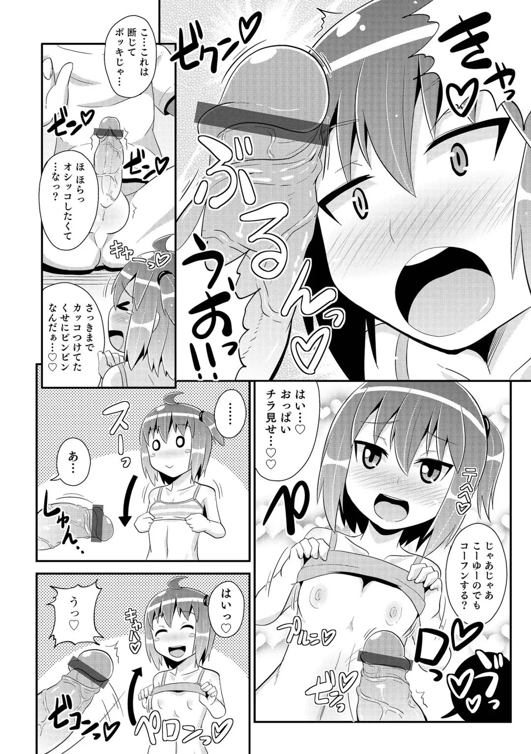 [Chinzurena] Chin COMPLETE Fhentai - Page 57