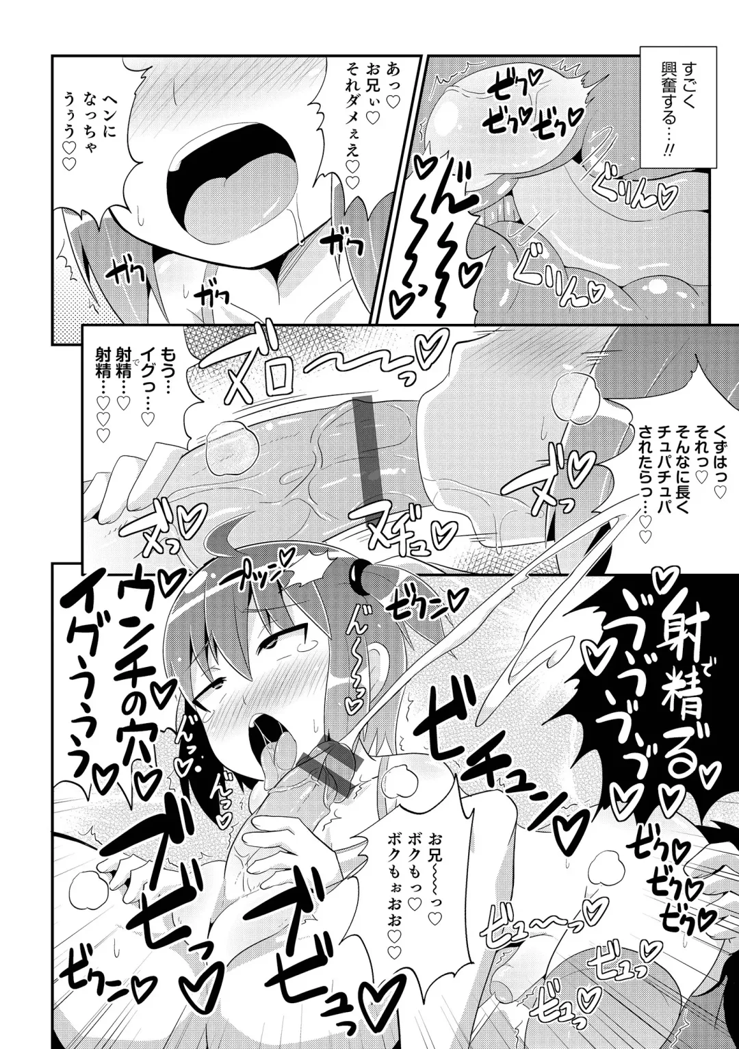 [Chinzurena] Chin COMPLETE Fhentai - Page 61