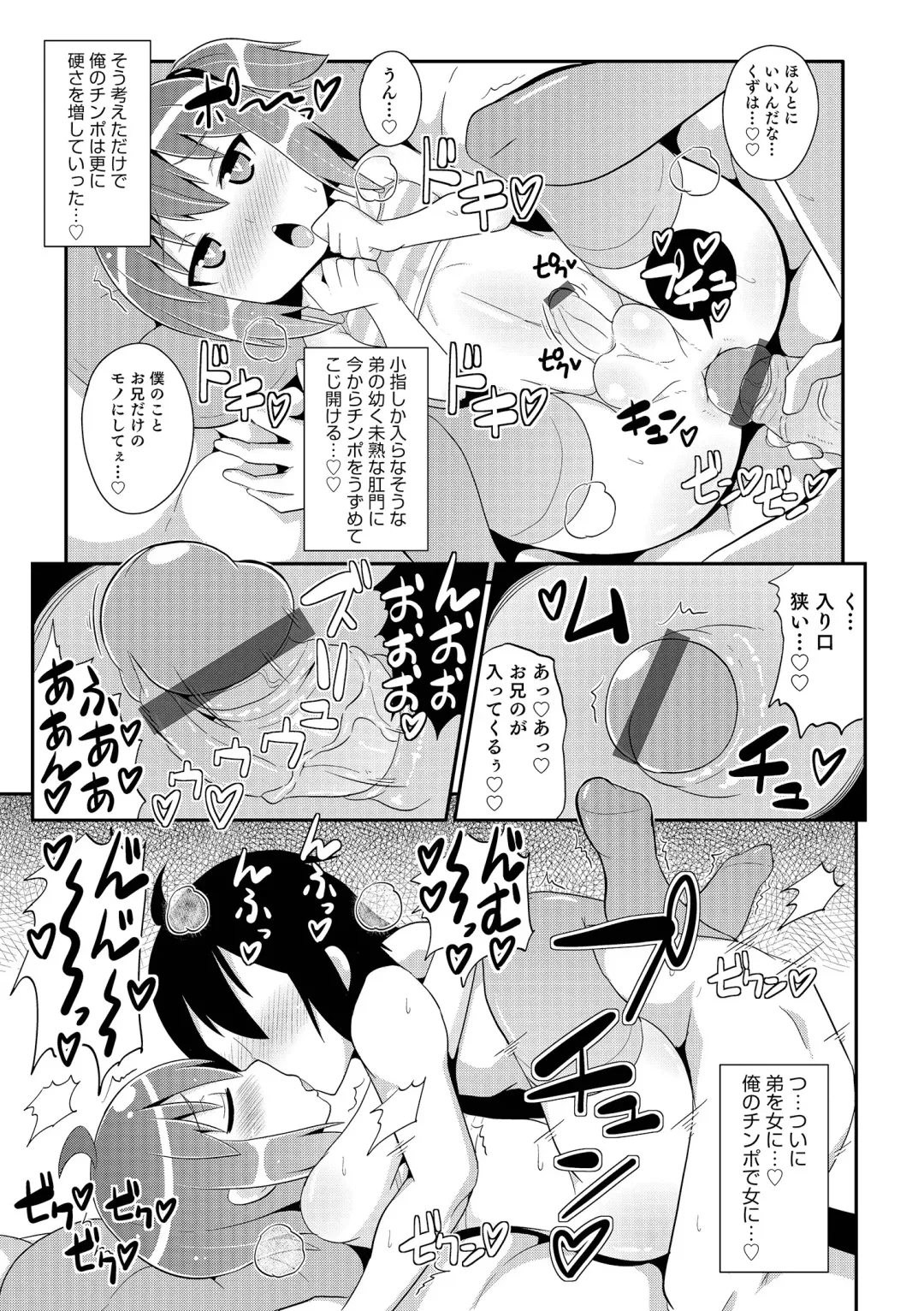 [Chinzurena] Chin COMPLETE Fhentai - Page 64