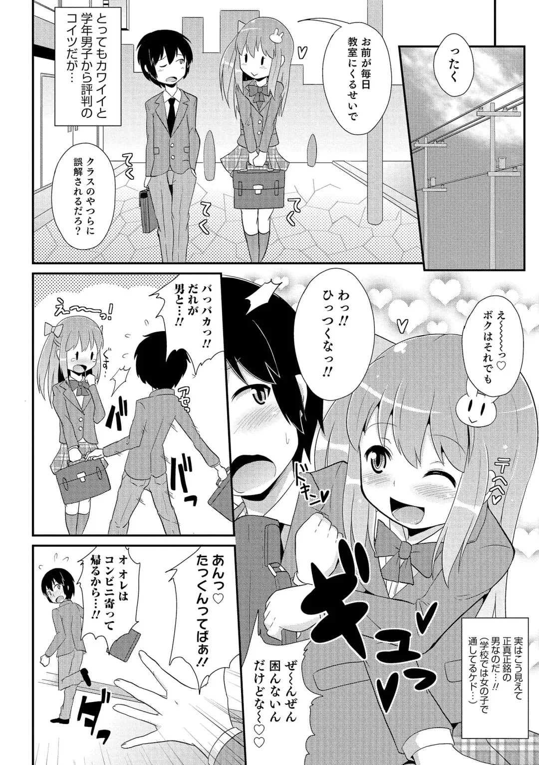 [Chinzurena] Chin COMPLETE Fhentai - Page 71