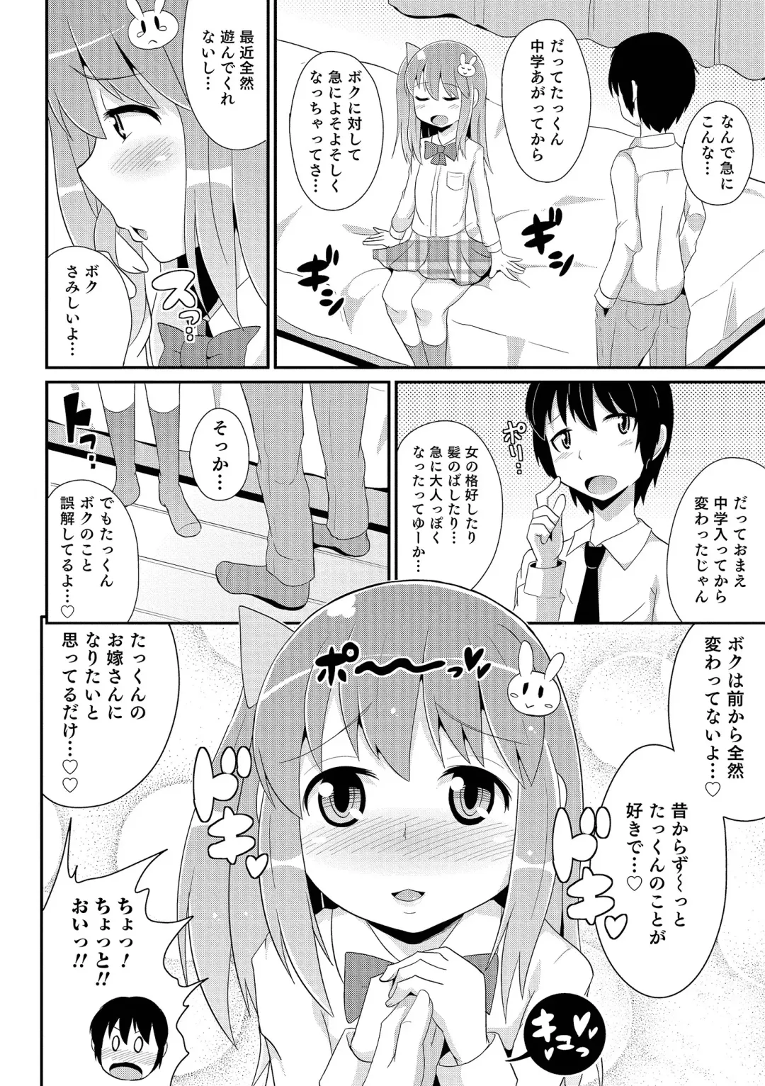 [Chinzurena] Chin COMPLETE Fhentai - Page 73