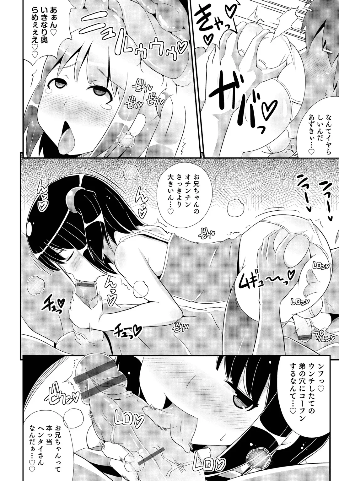 [Chinzurena] Chin COMPLETE Fhentai - Page 9