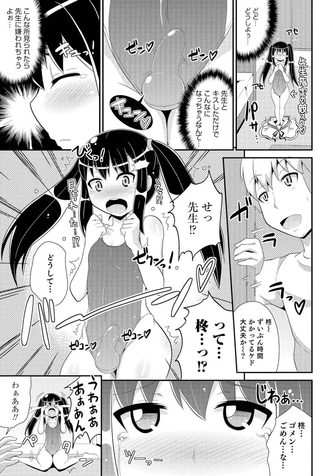 [Chinzurena] Chin COMPLETE Fhentai - Page 90