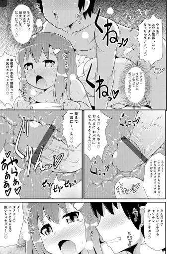 [Chinzurena] Chin COMPLETE Fhentai - Page 114