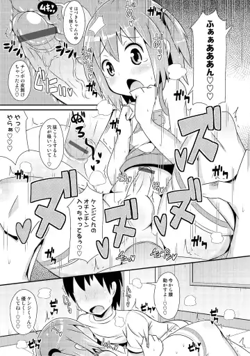 [Chinzurena] Chin COMPLETE Fhentai - Page 134