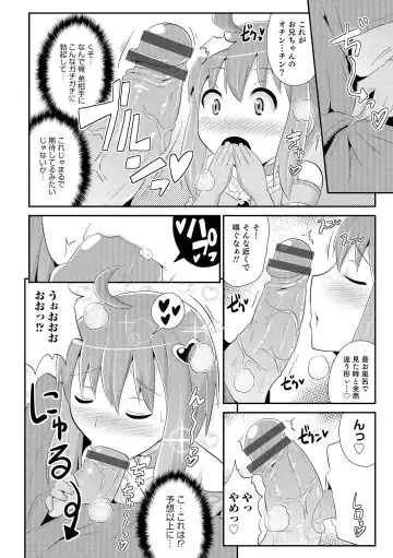 [Chinzurena] Chin COMPLETE Fhentai - Page 145