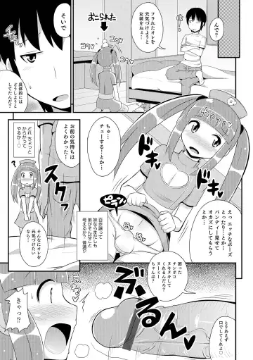 [Chinzurena] Chin COMPLETE Fhentai - Page 156