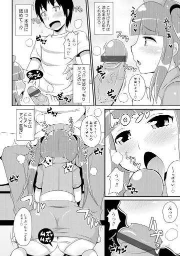 [Chinzurena] Chin COMPLETE Fhentai - Page 157