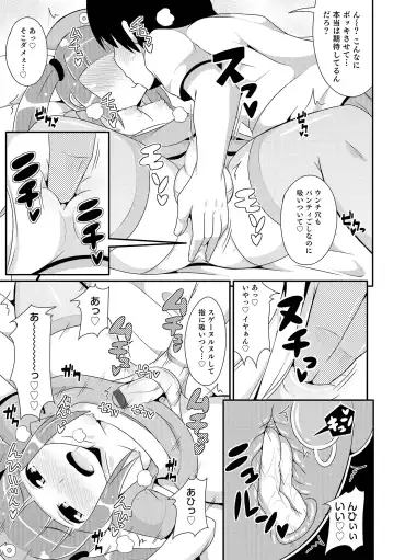 [Chinzurena] Chin COMPLETE Fhentai - Page 160