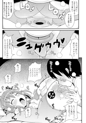 [Chinzurena] Chin COMPLETE Fhentai - Page 174