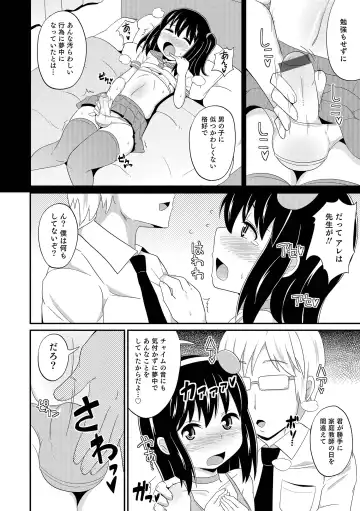 [Chinzurena] Chin COMPLETE Fhentai - Page 183