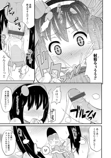 [Chinzurena] Chin COMPLETE Fhentai - Page 190