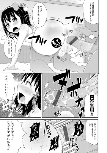 [Chinzurena] Chin COMPLETE Fhentai - Page 194