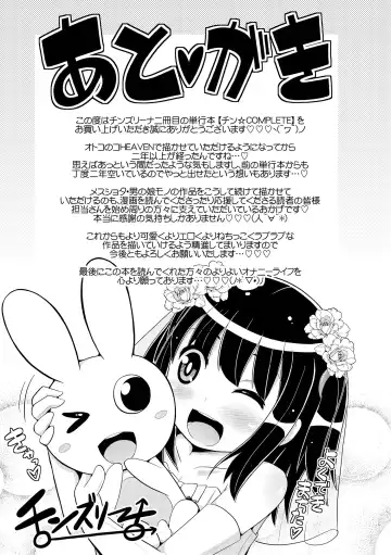 [Chinzurena] Chin COMPLETE Fhentai - Page 204