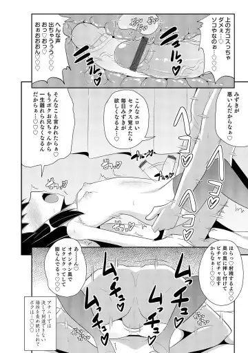 [Chinzurena] Chin COMPLETE Fhentai - Page 47