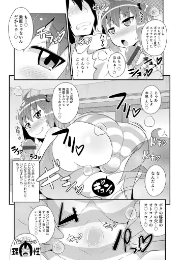 [Chinzurena] Chin COMPLETE Fhentai - Page 58