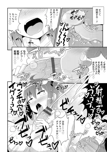 [Chinzurena] Chin COMPLETE Fhentai - Page 61