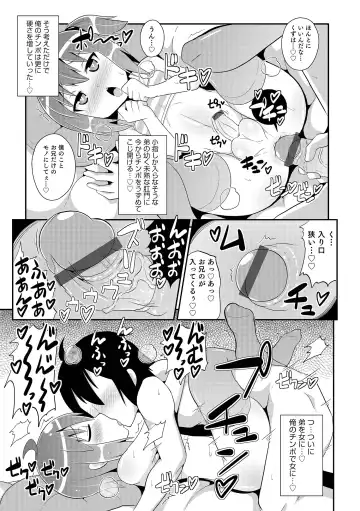 [Chinzurena] Chin COMPLETE Fhentai - Page 64