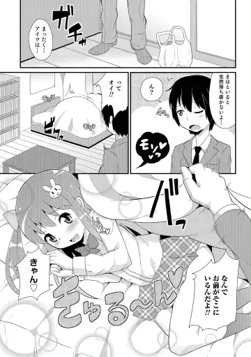 [Chinzurena] Chin COMPLETE Fhentai - Page 72