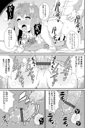 [Chinzurena] Chin COMPLETE Fhentai - Page 82