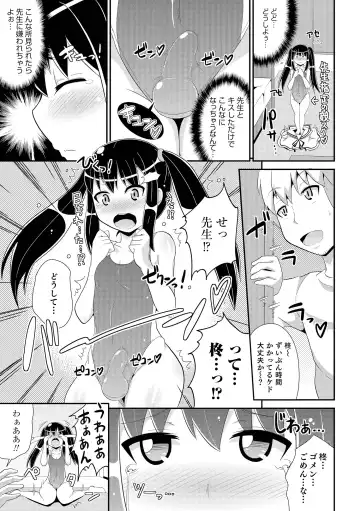 [Chinzurena] Chin COMPLETE Fhentai - Page 90