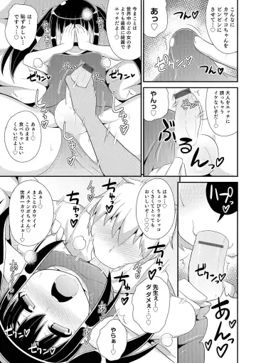 [Chinzurena] Chin COMPLETE Fhentai - Page 92