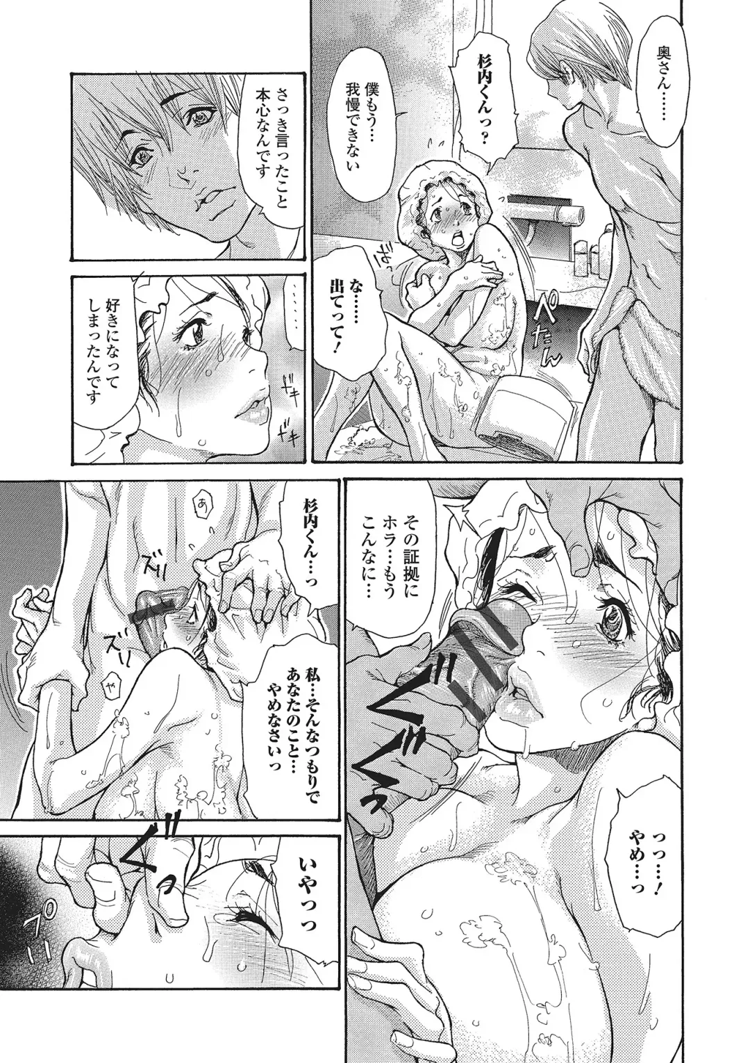 [Aoi Hitori] Zuma Chichi - Breast of Wife Fhentai - Page 102