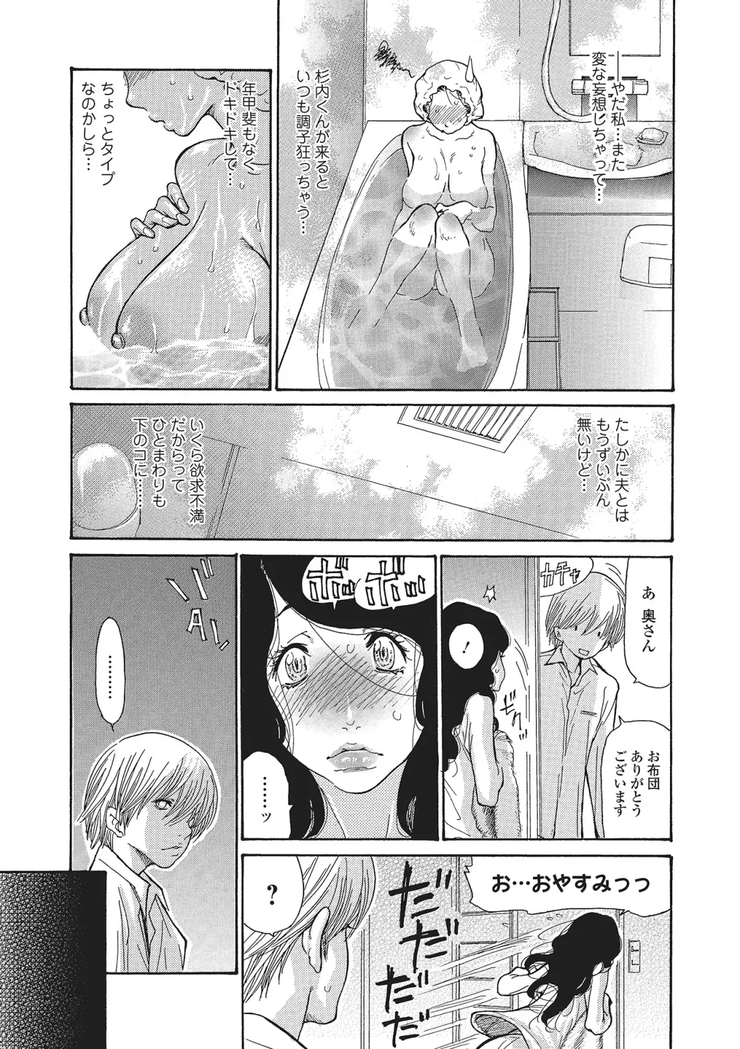 [Aoi Hitori] Zuma Chichi - Breast of Wife Fhentai - Page 104