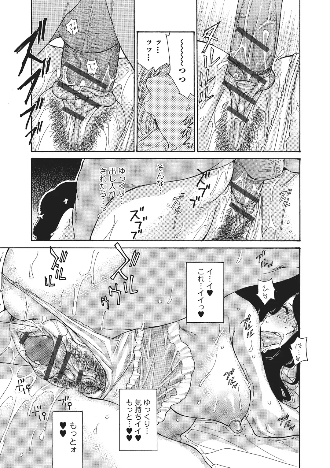 [Aoi Hitori] Zuma Chichi - Breast of Wife Fhentai - Page 112