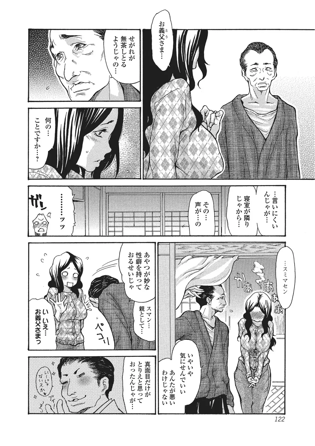 [Aoi Hitori] Zuma Chichi - Breast of Wife Fhentai - Page 121