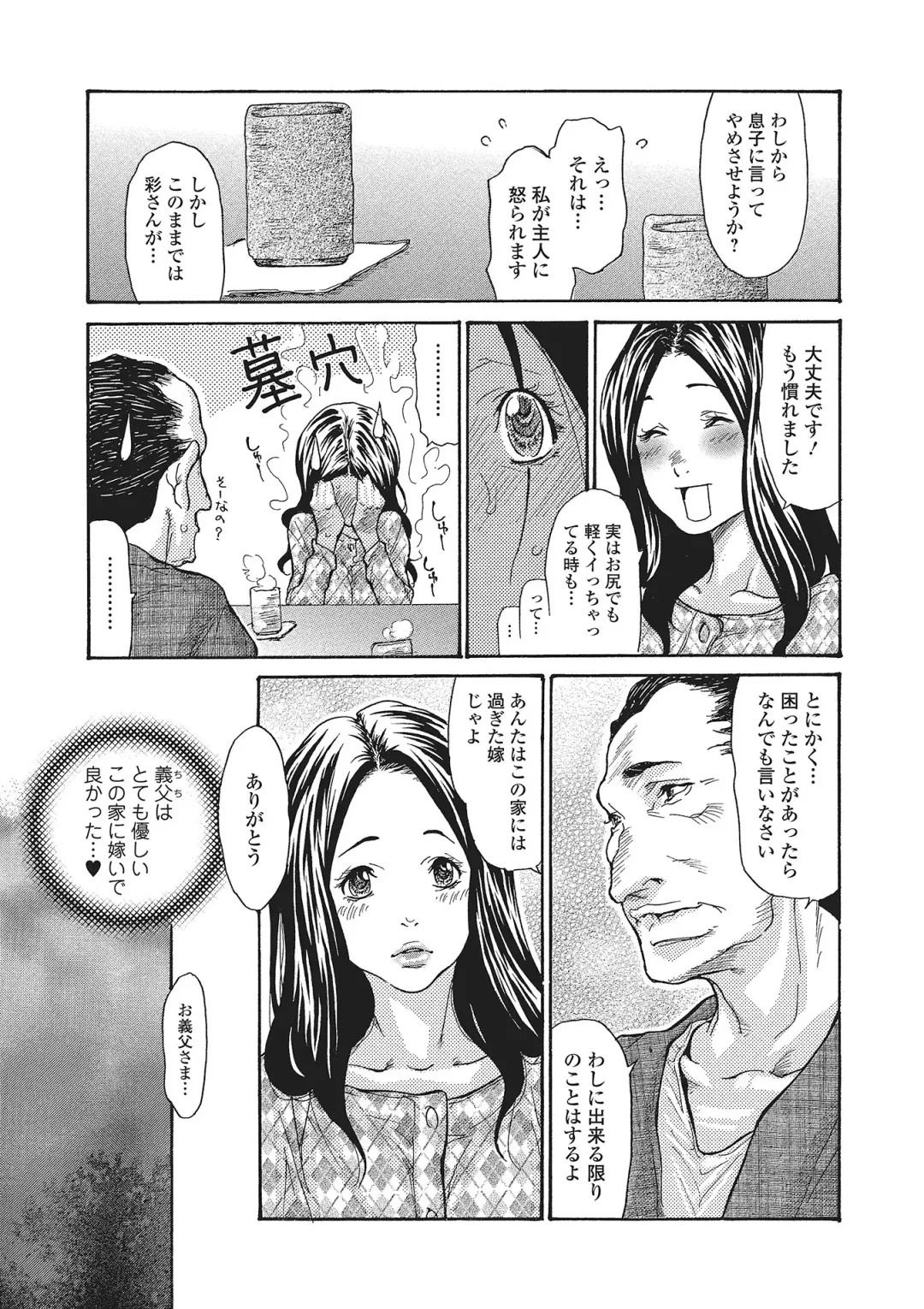 [Aoi Hitori] Zuma Chichi - Breast of Wife Fhentai - Page 122