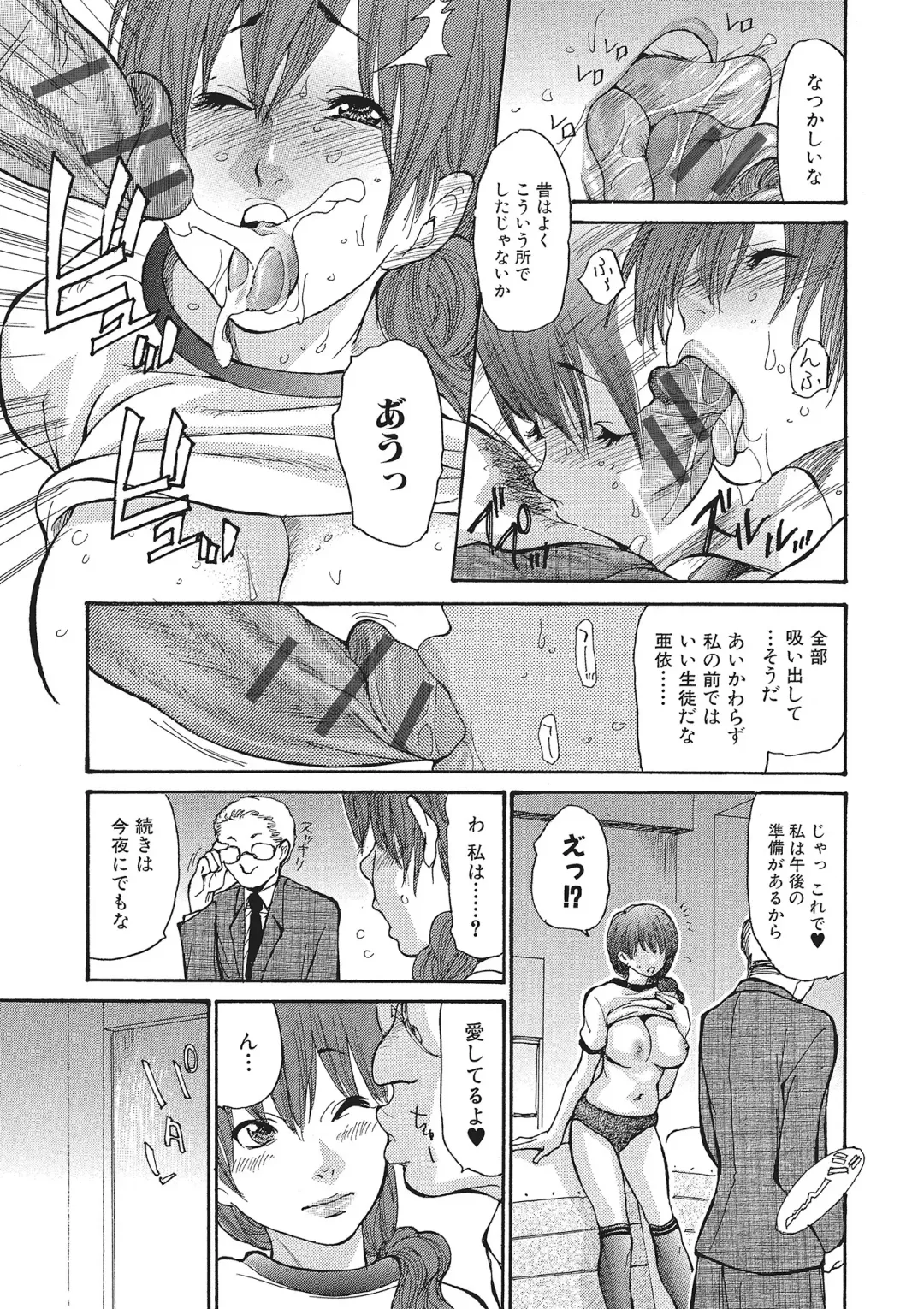 [Aoi Hitori] Zuma Chichi - Breast of Wife Fhentai - Page 140