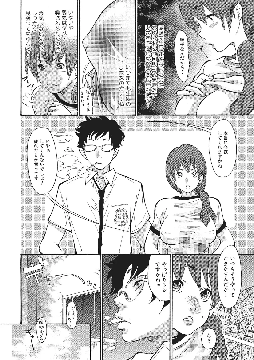 [Aoi Hitori] Zuma Chichi - Breast of Wife Fhentai - Page 141