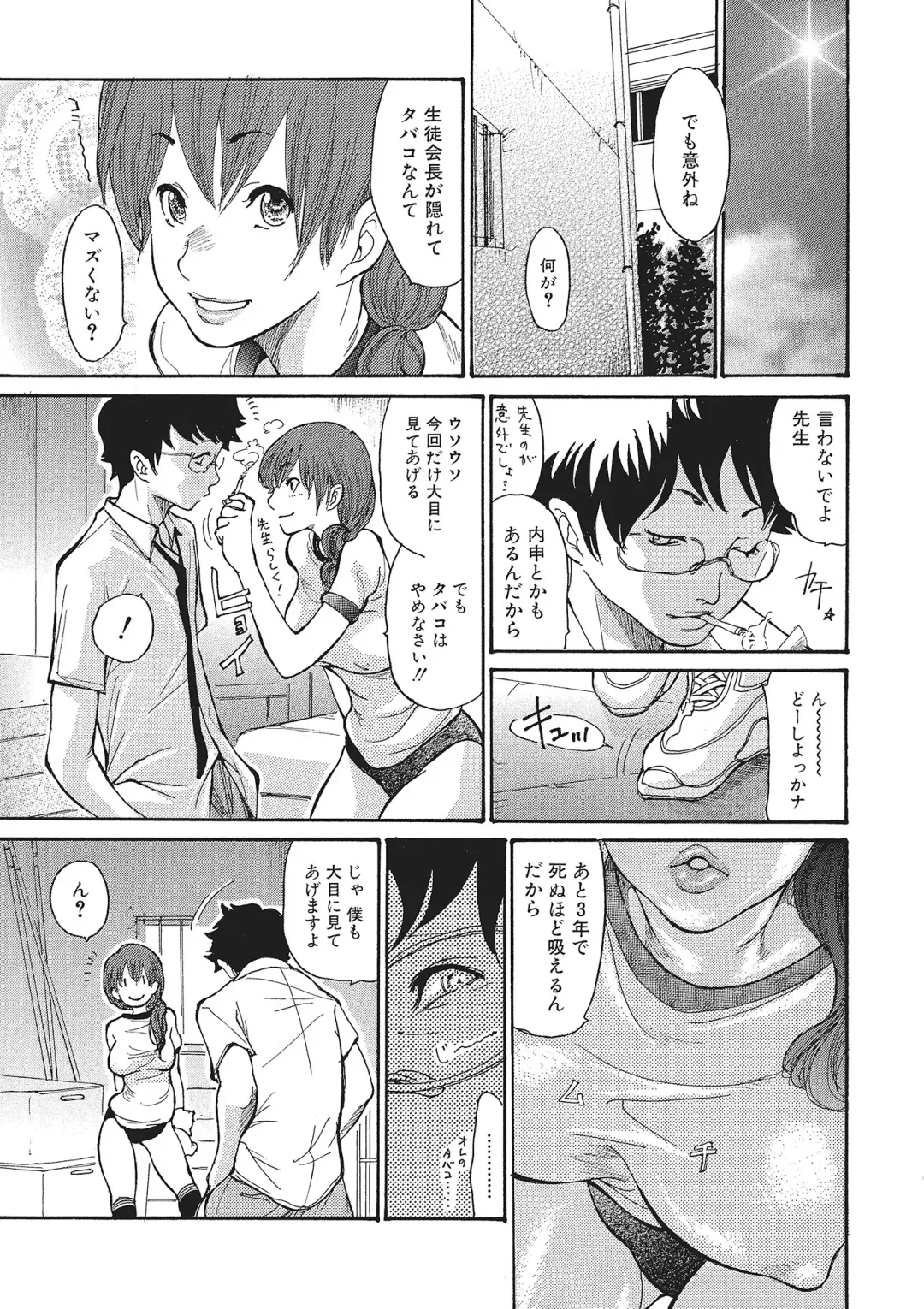 [Aoi Hitori] Zuma Chichi - Breast of Wife Fhentai - Page 142