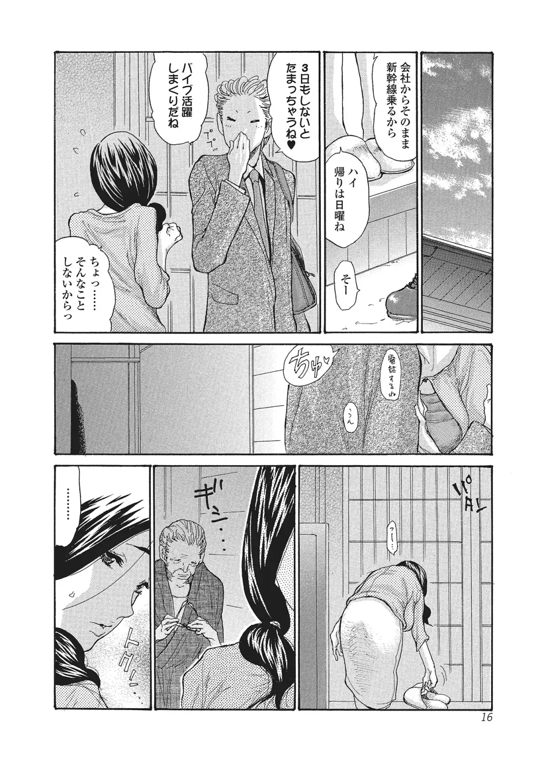 [Aoi Hitori] Zuma Chichi - Breast of Wife Fhentai - Page 15