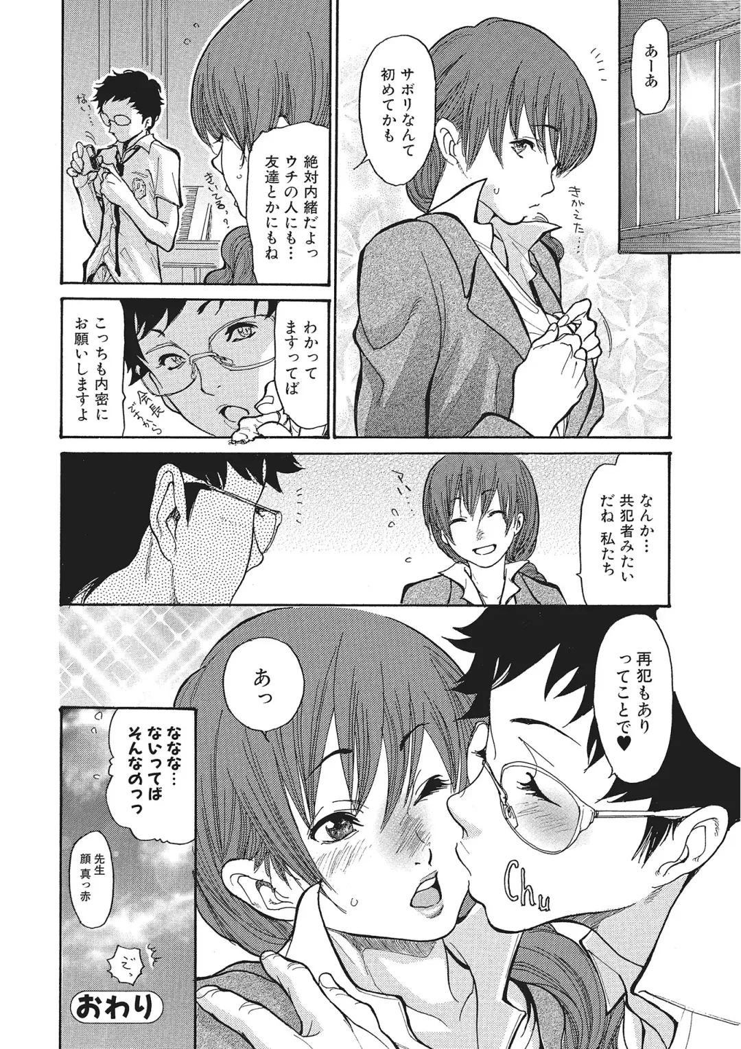 [Aoi Hitori] Zuma Chichi - Breast of Wife Fhentai - Page 157