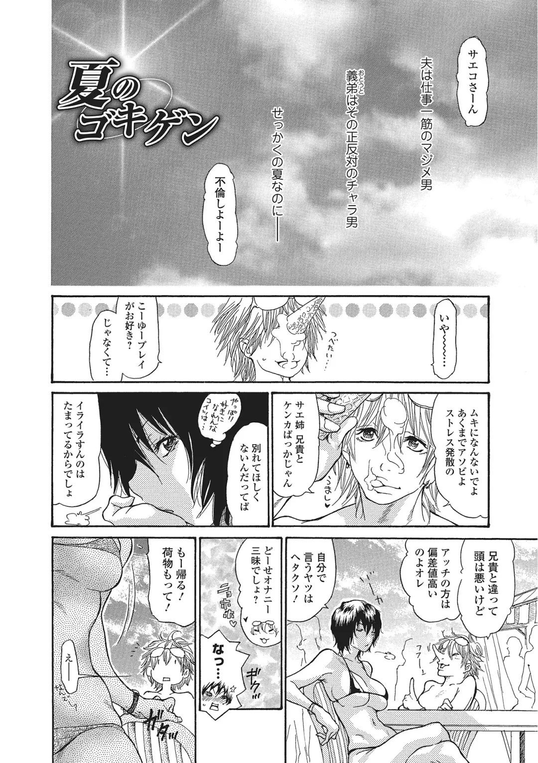 [Aoi Hitori] Zuma Chichi - Breast of Wife Fhentai - Page 159